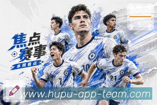 虎扑nbaAPP 高清赛事图